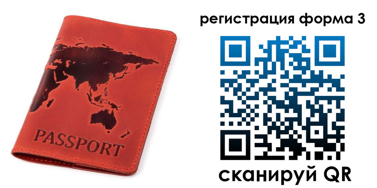 форма 3 в Краснозаводске