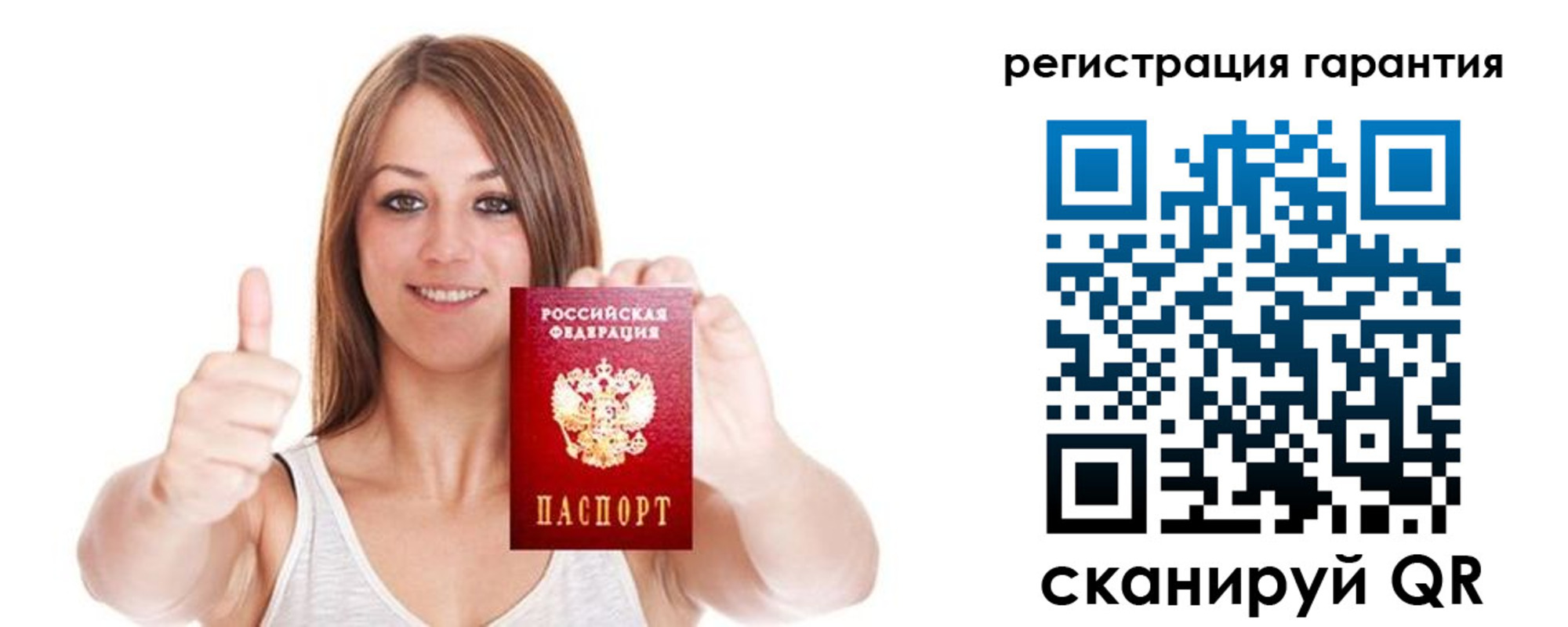 прописка 2025 в Краснозаводске