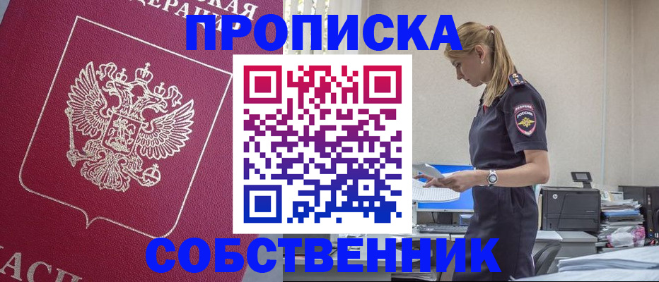 временная регистрация недорого в Краснозаводске