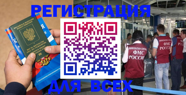 прописка поиск в Краснозаводске