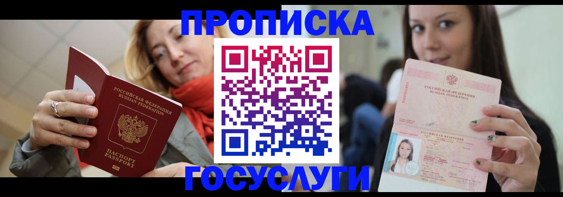 найти адрес прописки в Краснозаводске